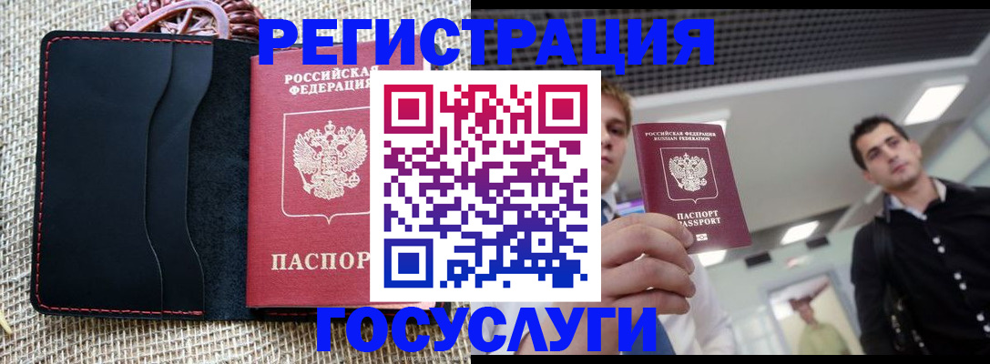 временная регистрация гарантия в Магнитогорске