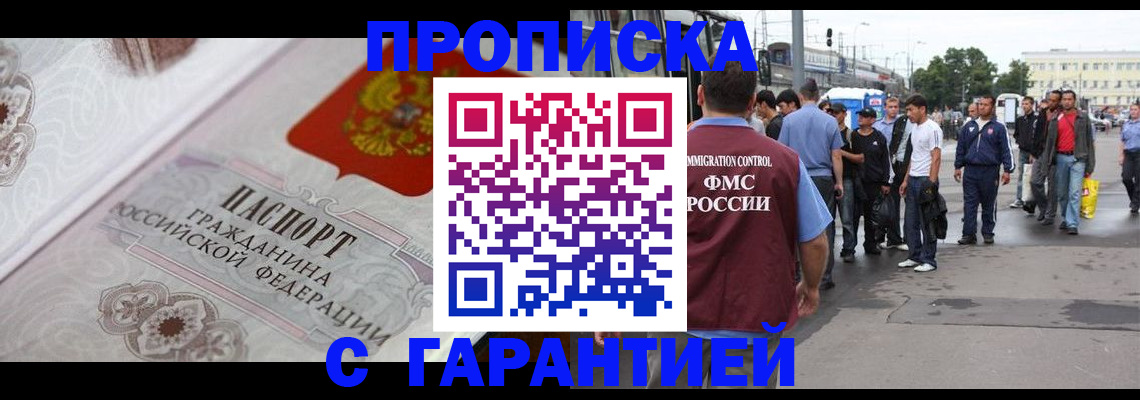 пропишу в квартире в Магнитогорске