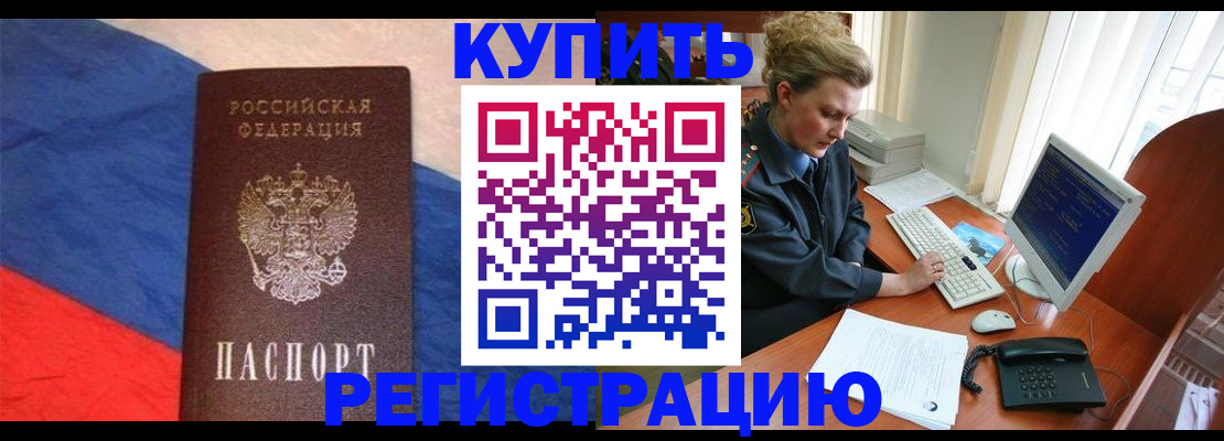 временная регистрация собственник в Магнитогорске