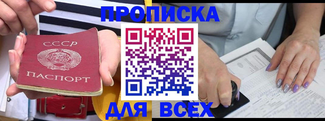 временная прописка в Магнитогорске