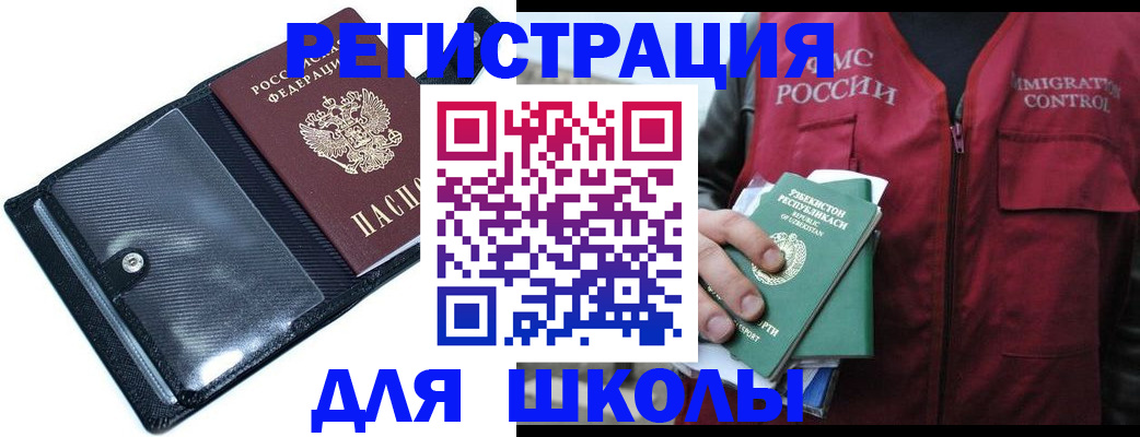 где прописаться в Магнитогорске