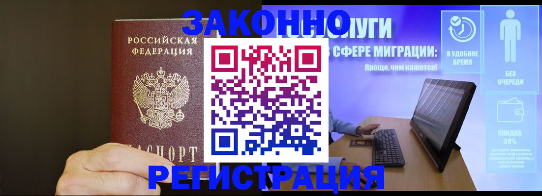 временная прописка в Магнитогорске