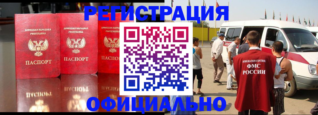 временная регистрация для школы в Магнитогорске
