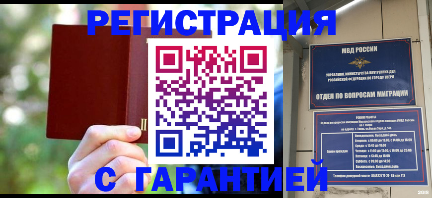 прописка для военкомата в Магнитогорске