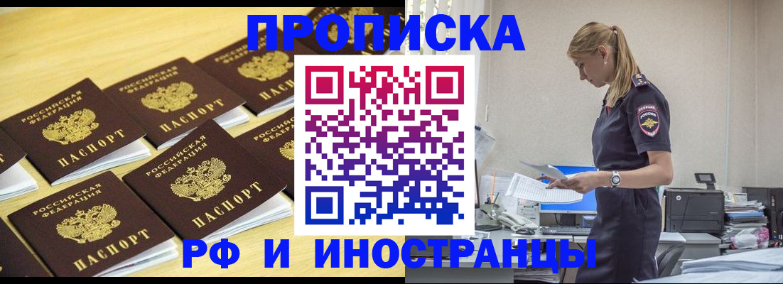 временная регистрация в квартире в Магнитогорске
