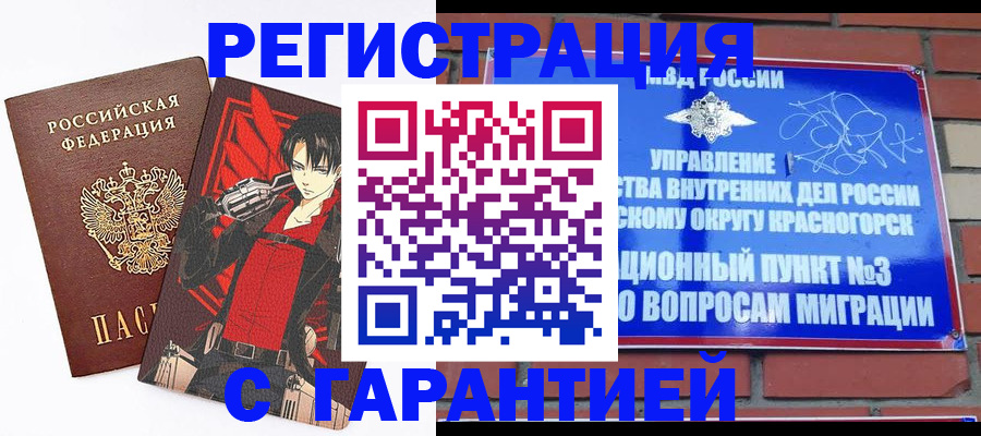 регистрация в Магнитогорске